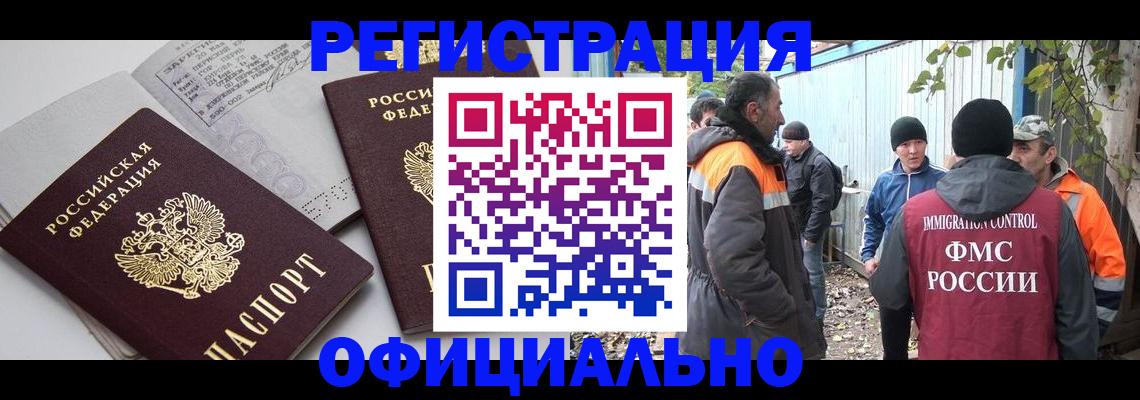 временная регистрация для всех в Кизеле