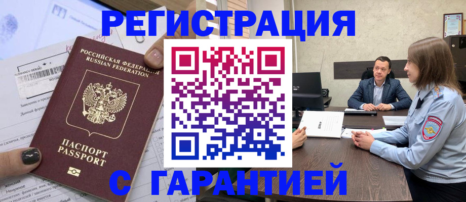 прописка в Кизеле