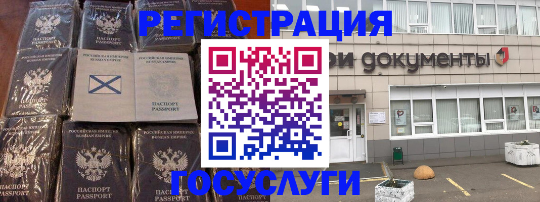 прописка штамп в Кизеле
