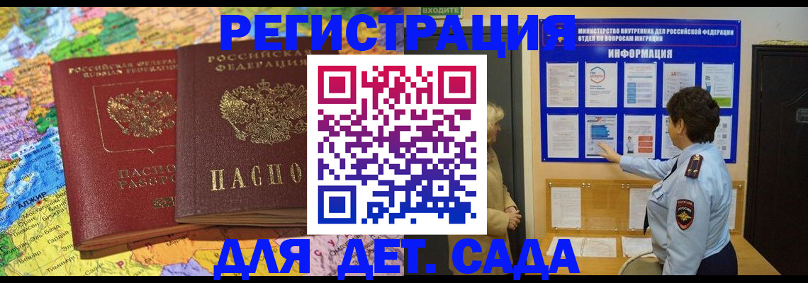 прописка ребенка в Кизеле