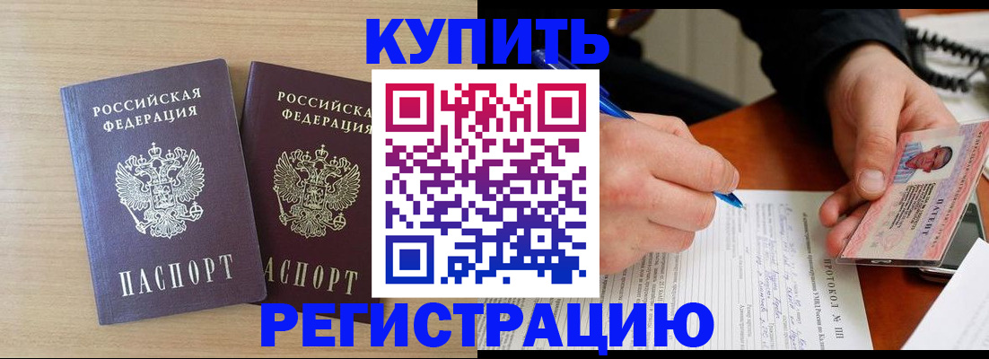 временная регистрация гарантия в Кизеле